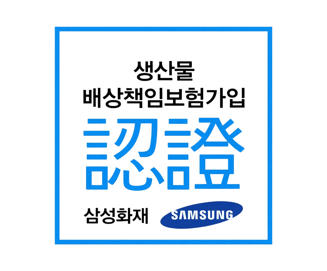 배상책임보험 가입 보증서